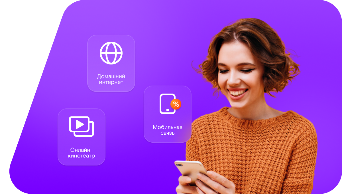 Промо-тарифы Ростелеком в&nbsp;посёлок Краснояр (Свердловская область)